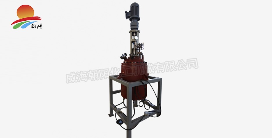 實(shí)驗(yàn)室反應(yīng)釜優(yōu)選